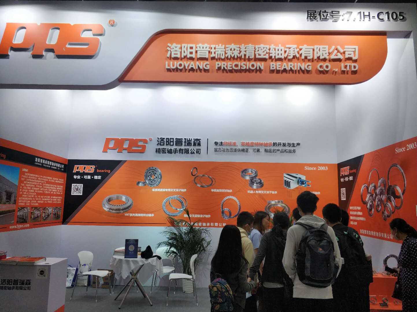 2020年第22屆中國國際工業博覽會